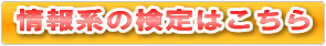 �l���ی�m�F�莎���E���Z�L�����e�B���莎���E��炵�̃Z�L�����e�B���莎���E��Ə��Ǘ��m�F�莎���E�l���ی�@����E�������Z�p�R�[�f�B�l�[�^�[�F�莎���͂�����