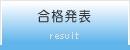 パソコン検定 タイピング試験│合格発表