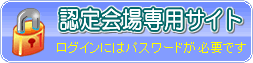 �F�����p�T�C�g�B���O�C���ɂ̓p�X���[�h���K�v�ł��B