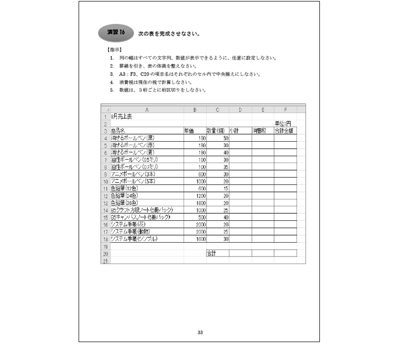 ５ページ目