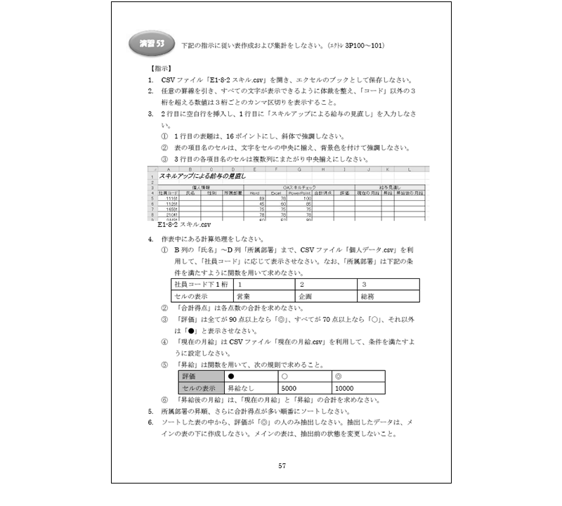 ５ページ目