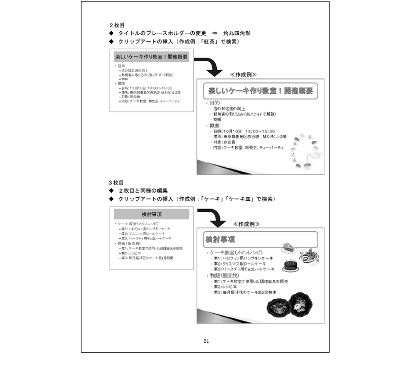 ５ページ目